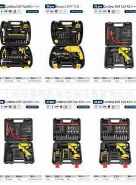 8件综合组套具工JN-P0122搭配工具车使用汽修工具J-PN201228
