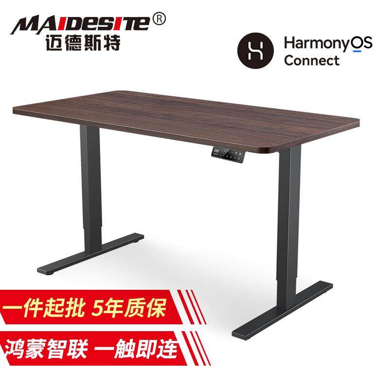 电动升降桌双电机2节站立式升降桌办公支持鸿蒙智联