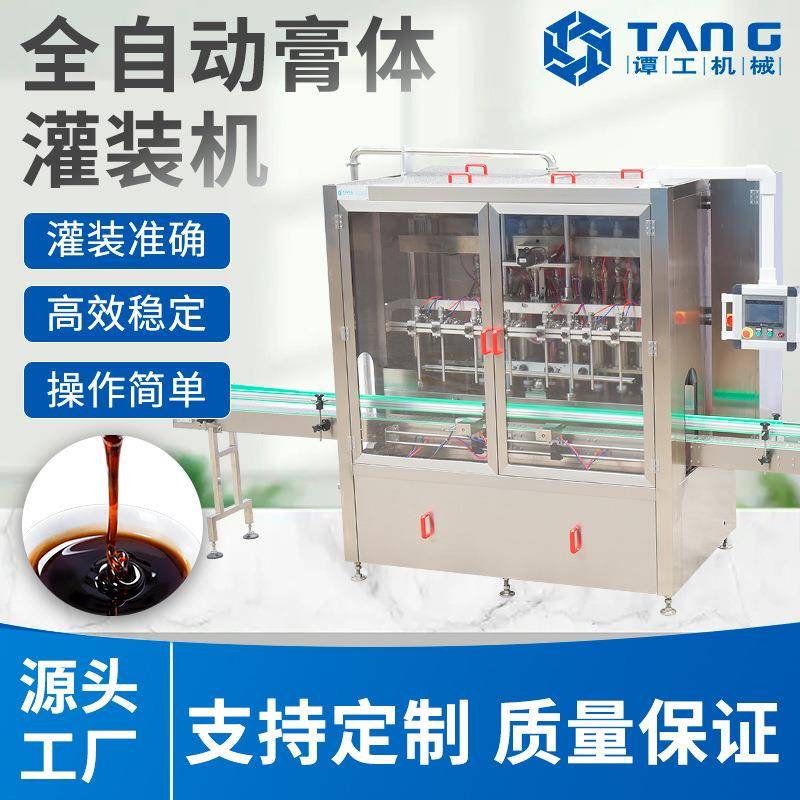 全自动灌装机生产线牛肉酱辣椒酱罐装机液体膏体灌装机定制设备