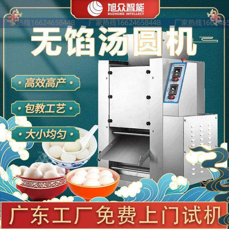 全自动汤圆机商用珍珠无馅小丸子芋圆青团地瓜丸搓圆加工机器,工业油品/胶粘/化学/实验室用品,清洗筐,淘宝优惠券,粉丝福利购,淘宝优惠卷