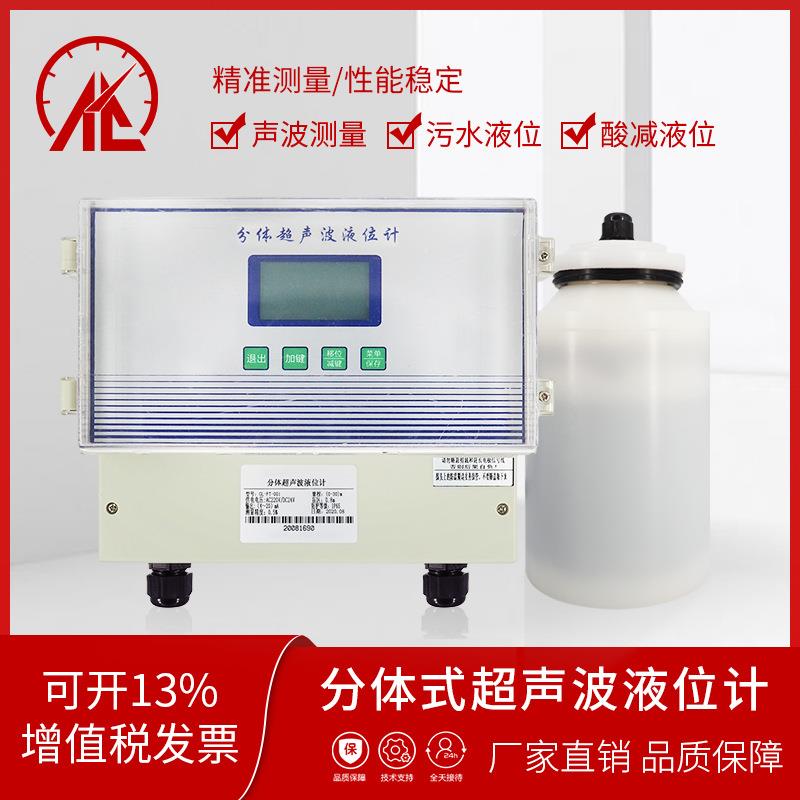 超SZY-103器声波液位监计传感水位计水库河道水位监测水文0测3米