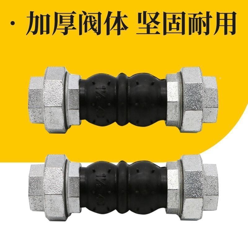 可曲KIV绕柔橡胶软接头丝口头风机盘管性接头橡胶软接分6分41寸1.
