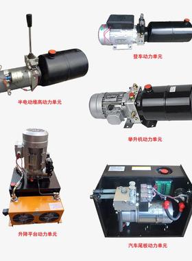 直压油缸双力液压单AIL元 1液.5KW电流机用于飞翼车翼展车动力动