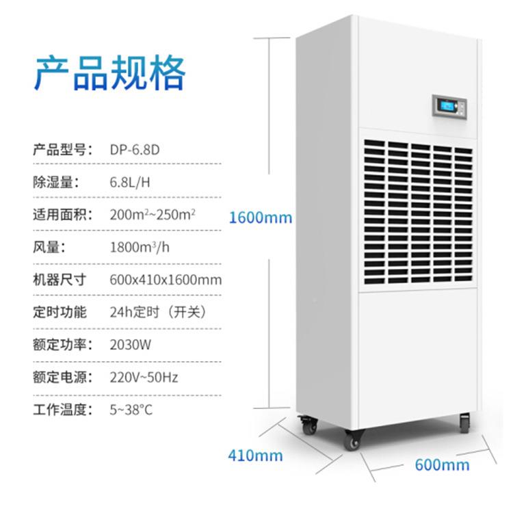 业0别车间抽湿机 适用面积2工00-25平级方米 茶叶储藏室除湿机