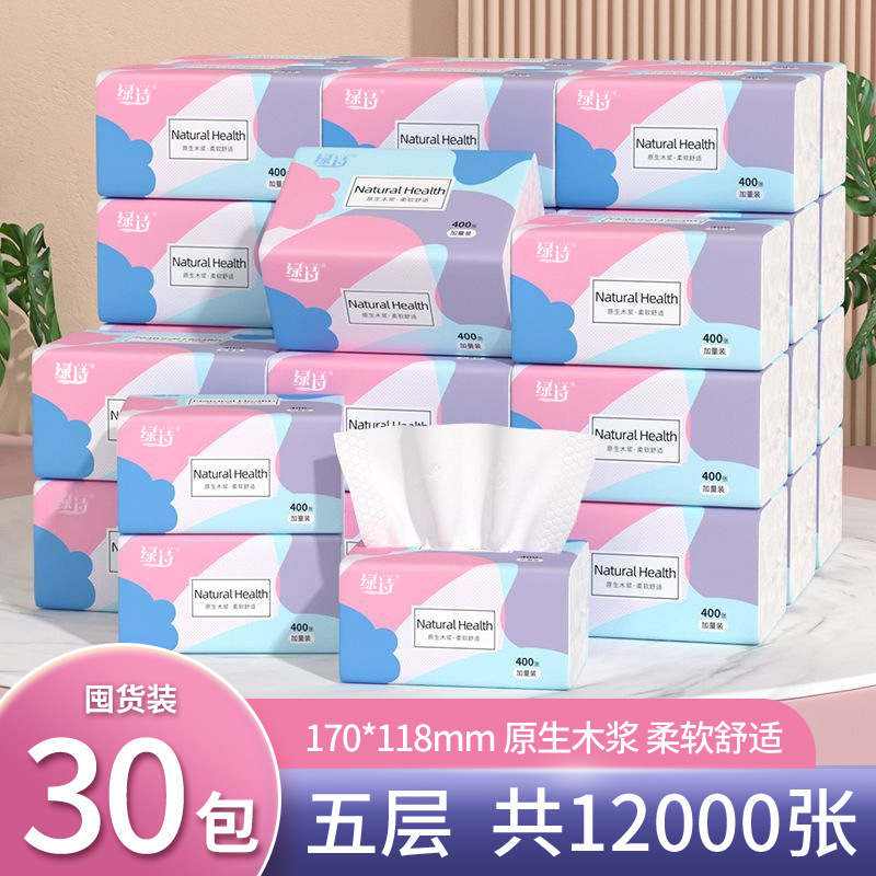 漫花整箱抽纸家用400张大包实惠装餐巾面纸卫生纸家用抽纸