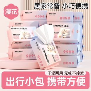 漫花便携装洗脸巾8一次性棉柔巾干湿两用不掉毛旅行装