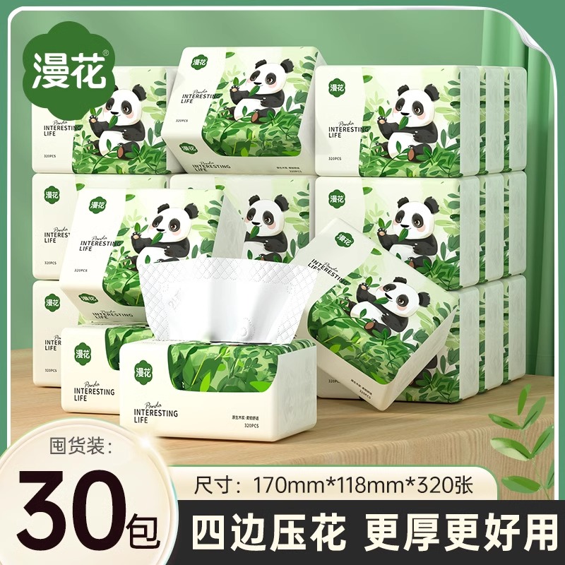 漫花四边压花大包抽纸家用整箱装擦手纸面巾餐巾卫生纸