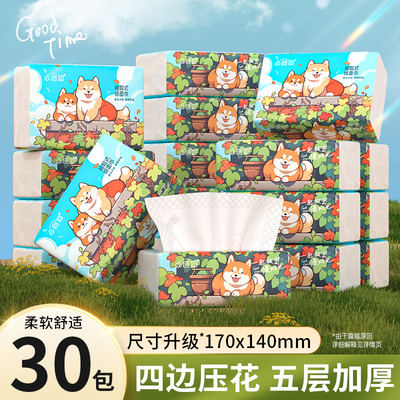 小蛮熊抽纸280张整箱加厚原木餐巾纸家用实惠装5层纸巾抽拉卫生纸
