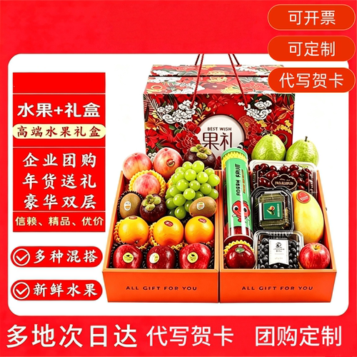 水果礼盒热卖榜前三企业首选