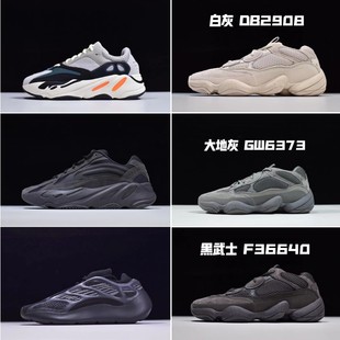 LW椰子700yeezy700v2黑魂700v3异形 yeezy500灰白椰子500黑武士