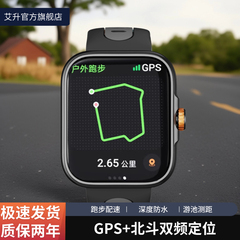 艾升跑步专用运动手表GPS轨迹配速专业游泳测距记录30米防水心率血氧睡眠监测户外骑行多功能智能手环男女