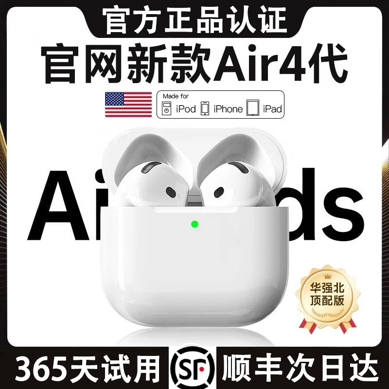 蓝牙耳机通用苹果2025新款无线适用华强北新款AirPods 4半入耳式