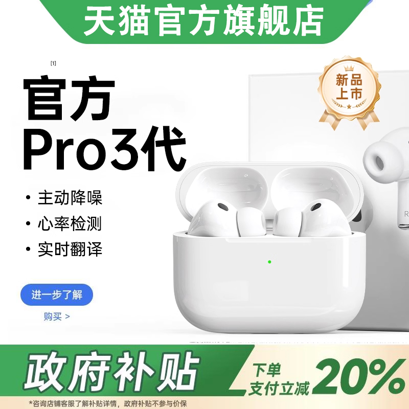 华强北AirPro3蓝牙无线耳机2025新款原装主动降噪正品心率检测