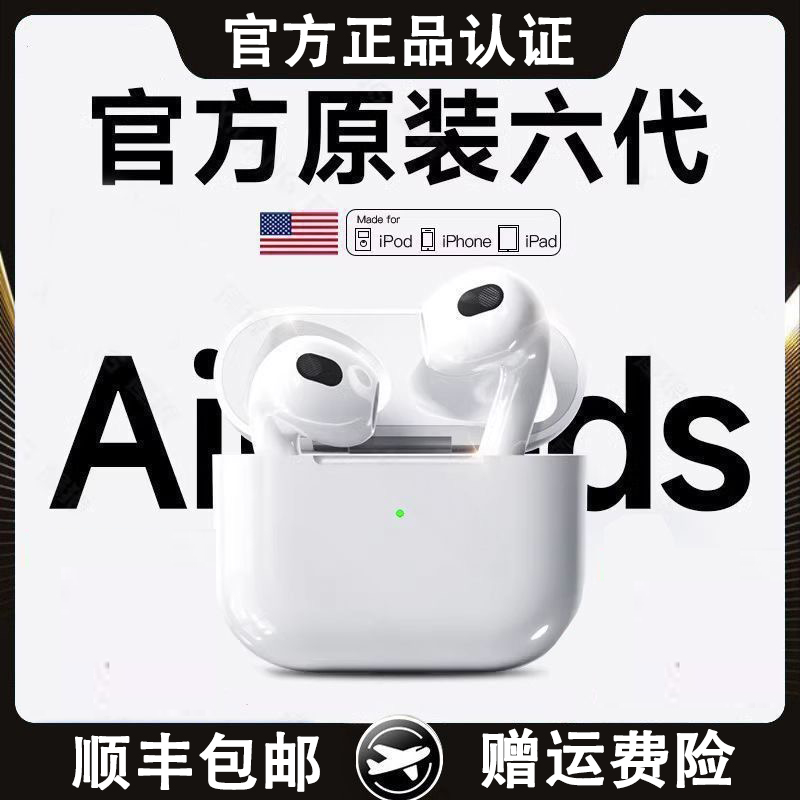 蓝牙耳机无线通用苹果2025新款适用华强北AirPods 3半入耳式顶配
