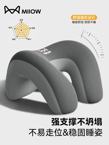 采购产品午睡枕头，办公室午餐休息用品，工作站睡眠枕头，午睡枕