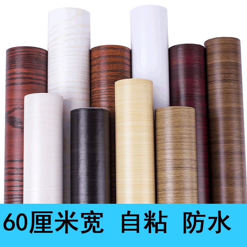 加厚木纹贴纸自粘pvc墙纸防水旧家具门衣柜橱柜书桌翻新墙贴贴膜