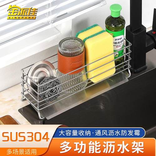 简约镂空沥水置物架家用厨房免打孔不锈钢海绵抹布洗碗水槽收纳架