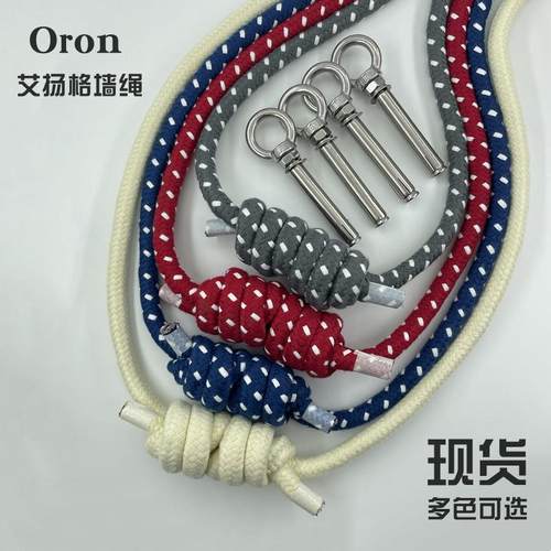 厂家直供专业艾扬格墙绳套装空中倒立反重力瑜伽辅具纯棉挂绳