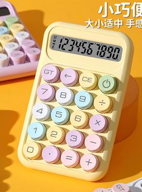 高颜值计算器办公专用多巴胺可爱计算机学生会计Calculator印logo