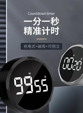 旋转定时器05磁贴学生学习提醒器时间管理闹钟定时器做饭充电计时