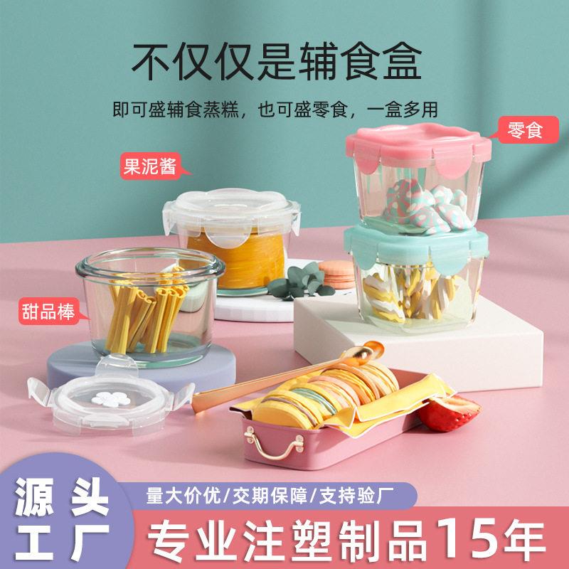 辅食盒储存可蒸煮玻璃专用冷冻格保鲜蛋糕模具婴儿辅食碗工具