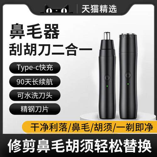 厂家供应 电动鼻毛修剪器 剃鼻毛电动修眉刀 刮鼻毛器 修鼻毛剪刀