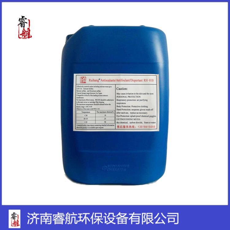 反渗透阻垢剂厂家ro膜专用阻垢剂反渗透膜水处理阻垢分散剂