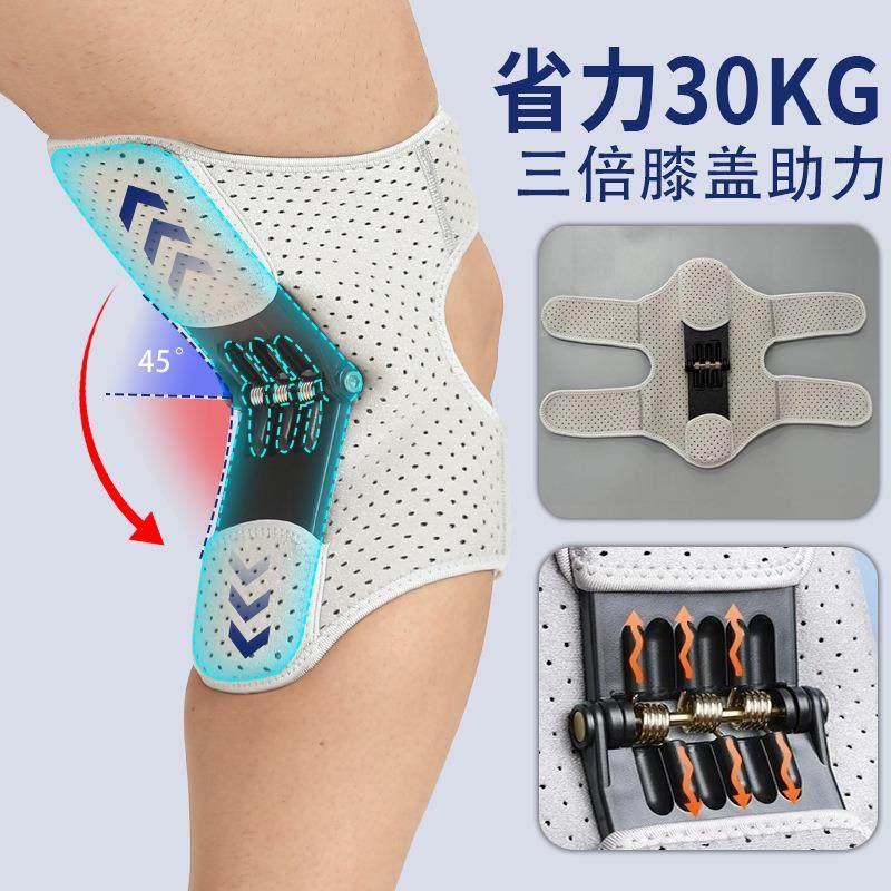 膝盖助力器老年人外骨骼行走薄款助力器上楼登山髌骨支撑辅助器