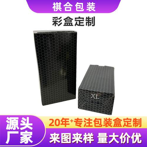定制档包装盒黑白色包装盒坑盒包装折叠纸盒数码产品包装盒