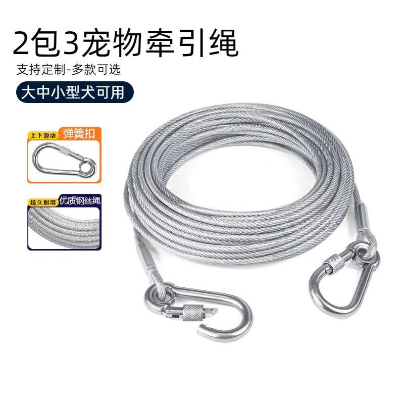 包塑镀锌钢丝绳狗绳牵引绳威亚绳音箱保险绳吊绳挂衣绳子室外户外