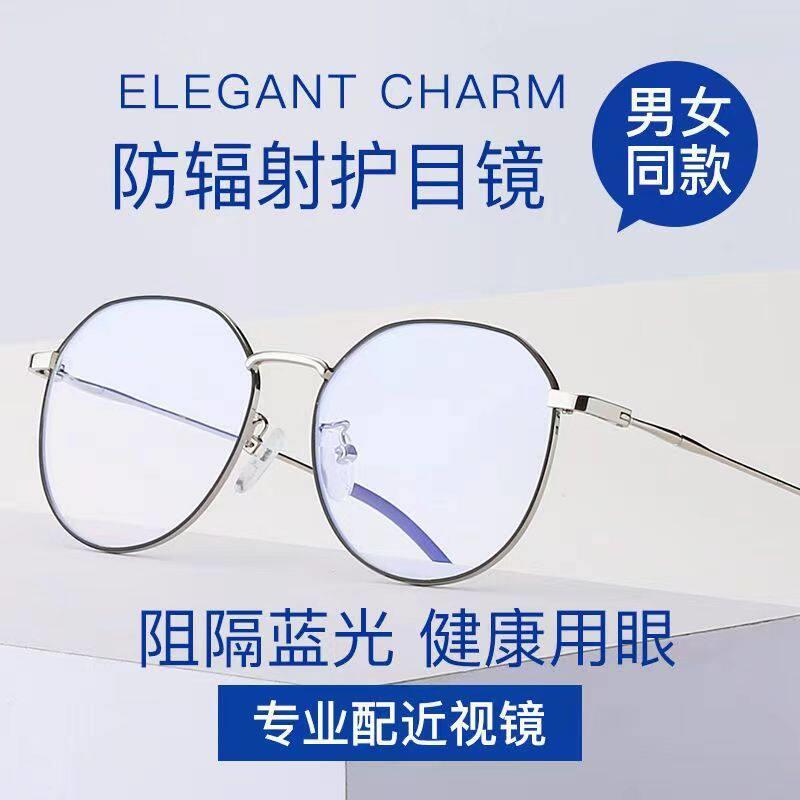 防蓝光超轻潮流眼镜护眼睛学生韩版平光镜框女近视镜可配度数