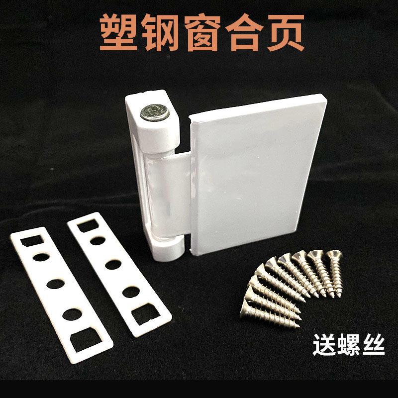 塑钢窗户合页 内外平开合页 平开折页外开窗铰链大板合页加厚合叶