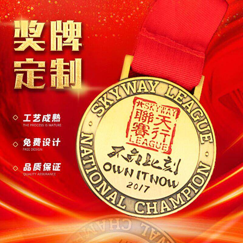定制金属赛事奖牌 定做锌合金烤漆镂空奖章 制作马拉松运动会挂牌