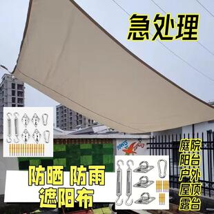 厂家跨境户外露营天幕布三角形遮阳帆防晒汽车遮阳罩四角形遮阳帆