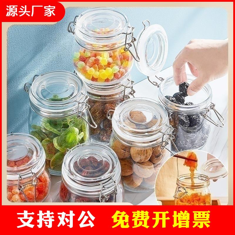 加厚玻璃密封罐透明卡扣茶叶罐泡酒瓶泡菜坛子小储物罐储存容器