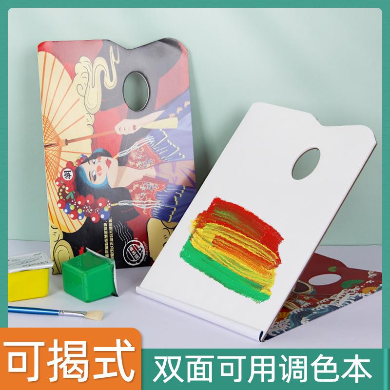 双面调色纸 美术生专用60页可撕调色板 水粉丙烯水彩油画大调色本