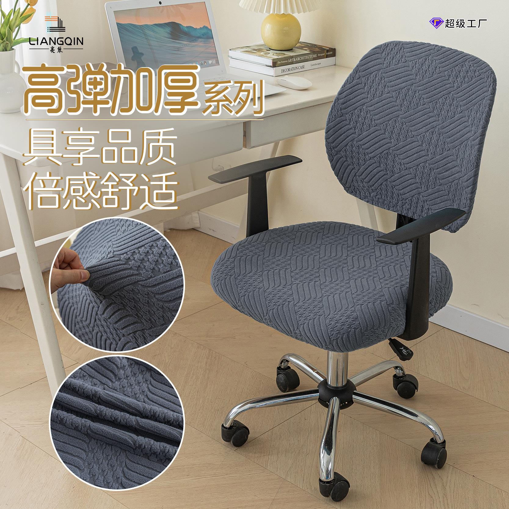 简约家用电脑办公靠背椅子套保护坐垫凳子套转椅坐凳防尘套罩