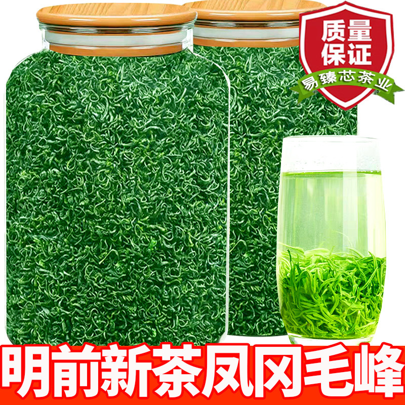 贵州凤冈锌硒茶毛峰2025明前特级高山云雾浓香型耐泡炒绿茶叶500g,茶,特色产区绿茶,淘宝优惠券,粉丝福利购,淘宝优惠卷