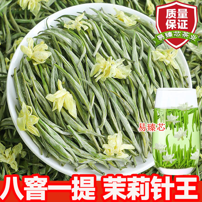 茉莉花茶2025新茶叶明前嫩芽茉莉银针浓香型雀舌特级白毫茉莉飘雪