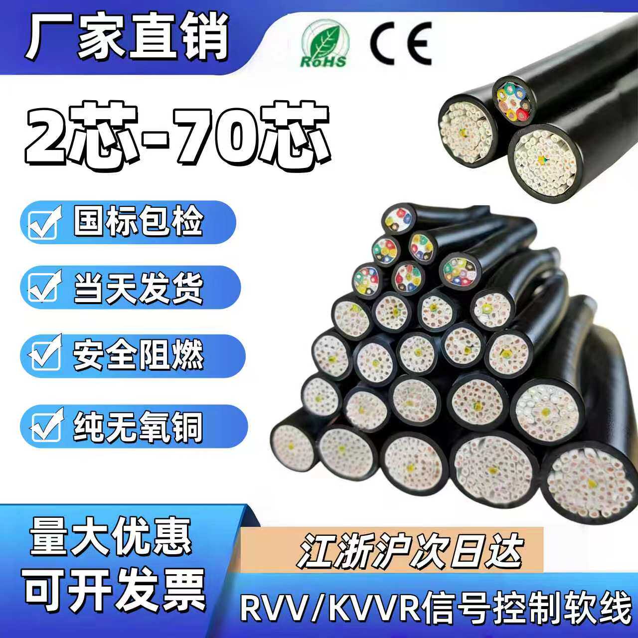 国标阻燃KVVR/RVV12 16 25 70芯0.3-2.5平方多芯信号控制软电缆线