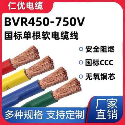 国标铜芯多股BVR16 25 35 50 70 95 120 150 185平方单芯软电缆线