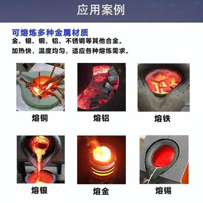 中频熔炼炉高温2000度电坩埚炉铸造锻造熔炉融化黄金铝炼铁熔铜炉