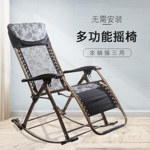 摇椅阳台家用休闲客厅午休躺椅大人懒人沙发折叠摇摇椅大人逍遥椅