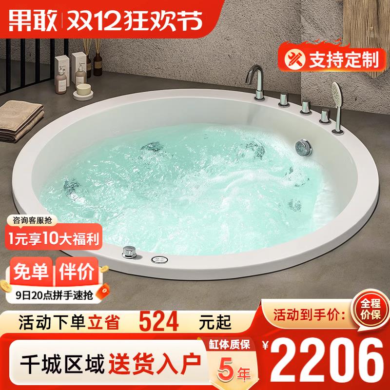 果敢圆形家用酒店民宿嵌入式亚克力按摩圆形网红小浴缸1-2米761