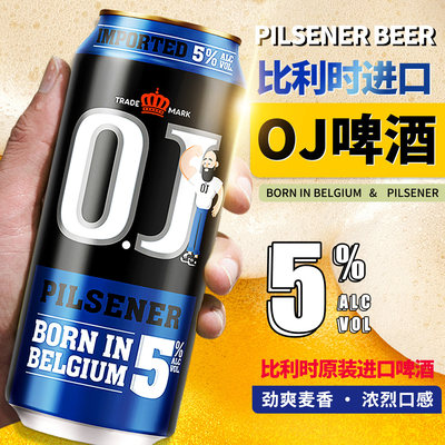 喜歌OJ精酿烈性啤酒10.8°P