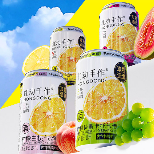 红动中国真柠檬组合品牌直降