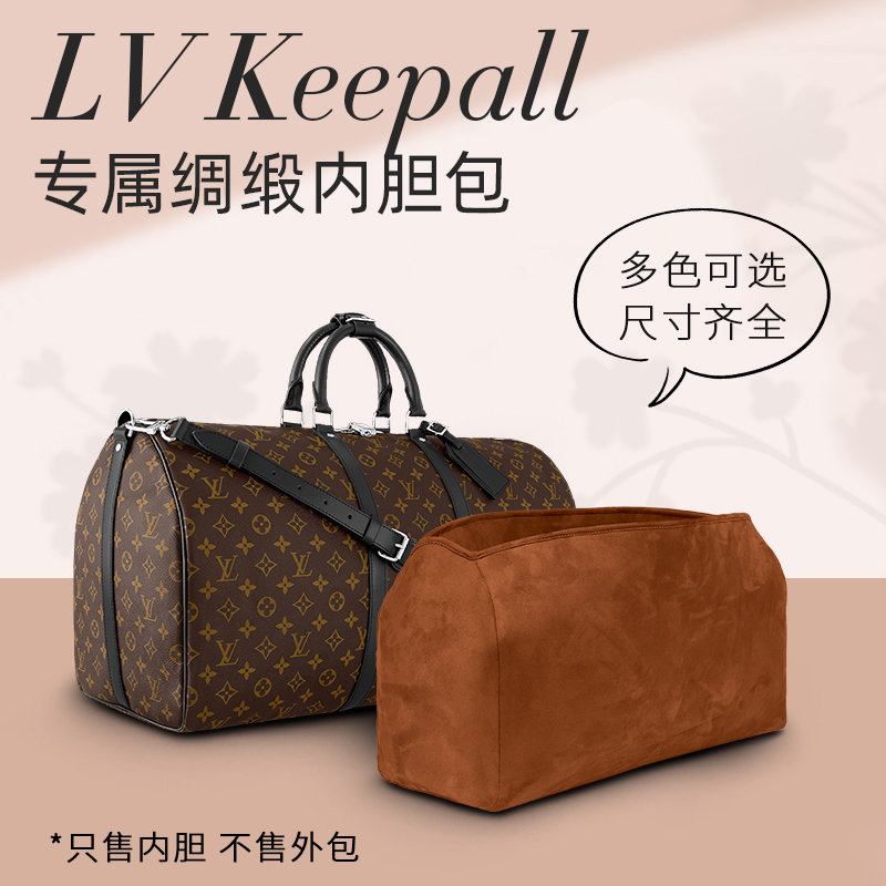 适用于LVKeepall行李包45内胆