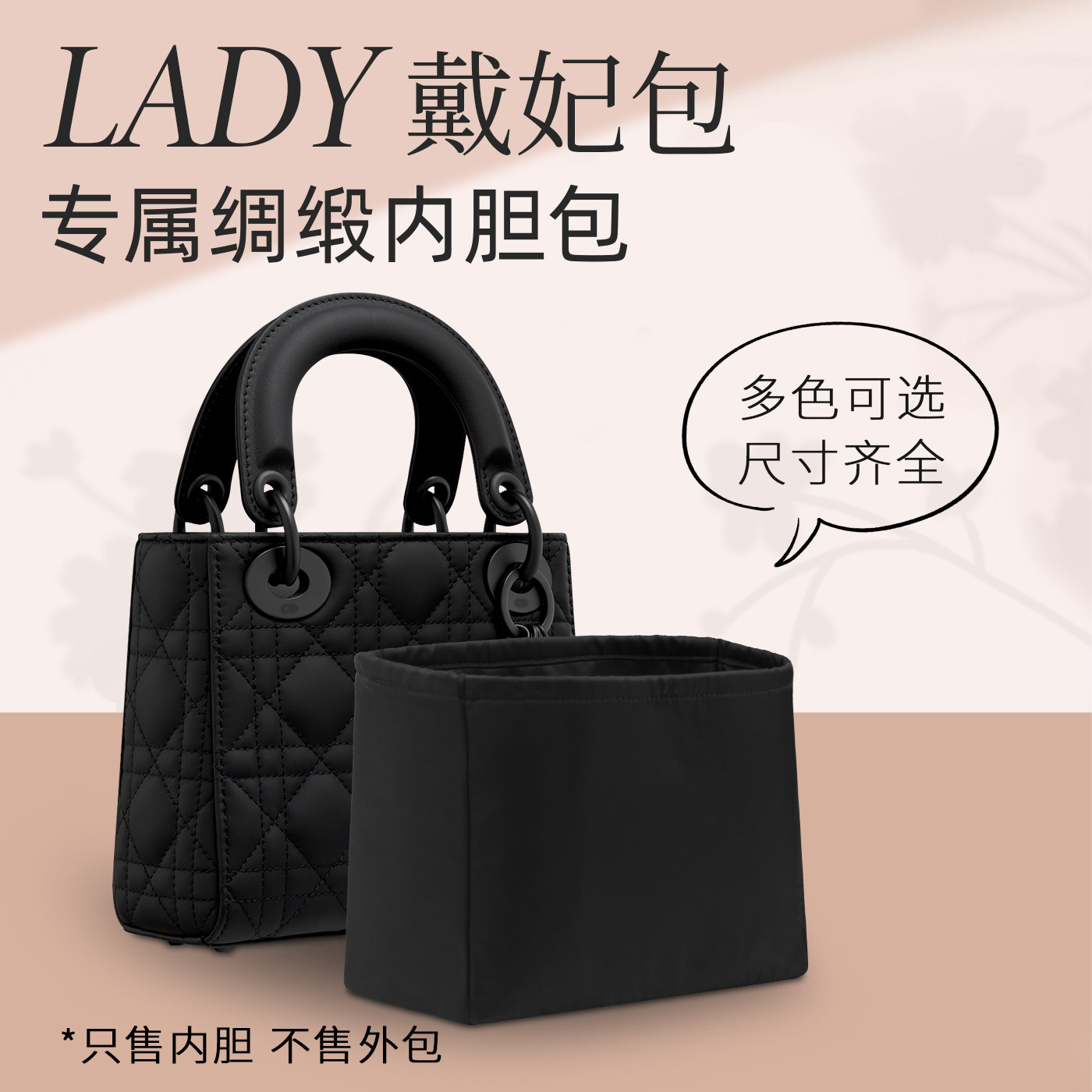 适用于戴妃包内胆包lady包撑mini三/四/五格绸缎内衬收纳整理内袋