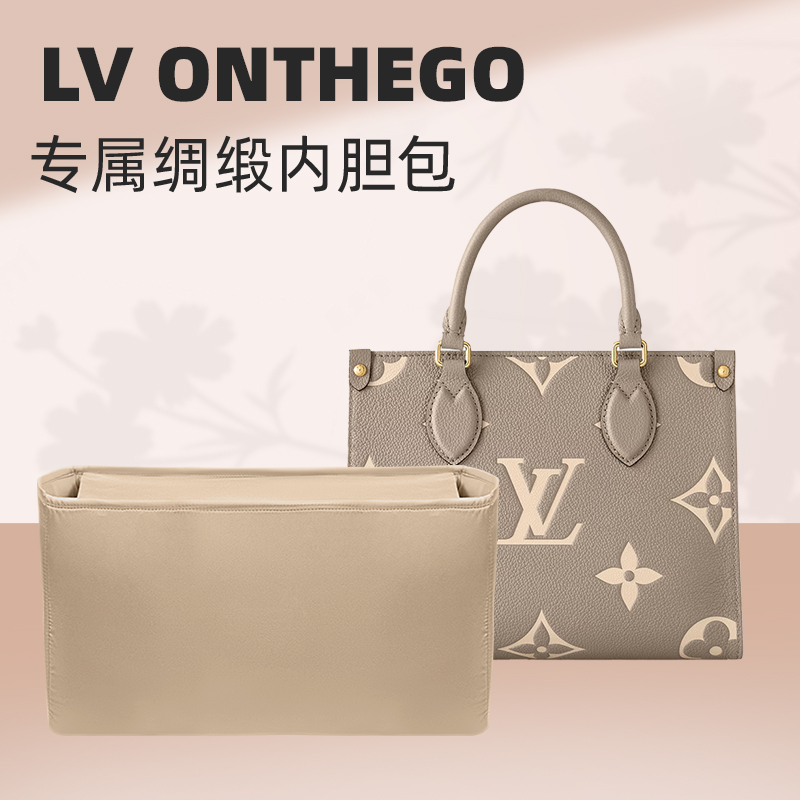 适用于lvonthego内胆包