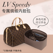 适用于lv nano枕头包中包内胆超轻包撑内衬 speedy内胆包20